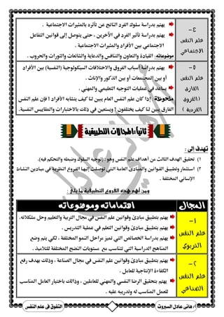 VOE…]‚¹]å„â‡†e_àÚæHíéqçÖçÓéŠÖ]l^â^Ÿ÷]æOE…]‚¹]l^òÚl†ã¾{{ 
 ‹ËßÖ]Ü×Â»ÑçËjÖ]  læ ŠÖ]Ù^ÂêÞ^âK_ 
  
 
 א$'( א)١ 
  
 د. x‹83 א9$ א9* א0 אxŠk א9' א دVçâæ‹ËßÖ]Ü×ÂÅç•çÚl‚u  
9f* א0 אxŠfk א9f' א0vf'13 אd!1f3 אç{{â ^{{fÖ]Ø{{Ú`jÖ]æ_á^Şfj{{‰÷]sãß{{Úá_l‚{{Ò_  
. 9 و+ אUR1%j!~ وx‹83 א9$ א 
). 9O3 وא  ،M( وא  ،% א)Vêâì†^f¹]íé×}]‚Ö]ì ~×ÖíéÖæù]†‘^ßÃÖ]á_  
 
+ א$'( א)٢ 
. '
 و(nYNMiT א] א%äÞ_î×Â‹ËßÖ]Ü×Â±cl†¿Þ  
† ...א 9	(M وא v ،وא cM8 ،وא Xyp א'ZÝrß 
. $ א= و] אçâ‹ËßÖ]Ü×ÂÅç•çÚá_ï†i  
 ن8(f' אf ً0f	Õç×{ŠÖ]í{‰]…‚Öí{Ïè†æ_sãß{ÛÒíéq…^¤]íéÂç•ç¹]í¿uø¹]î×ÂlˆÒ…  
 .9* א0 א9 אT א9nYN3 אe%0(iT א 
  
  
 - א
. א$'()٣ 
 . د א',9‹N אO وא 0 وא  א א}e%#0a  
. 9‹O ودوא 9r א0	7r א و9* دא ‡
Vçâ†Ë×Öë†â^¿Ö]Õç×ŠÖ]»ÜÓvjè^Úá_ï†i  
.  د א9 