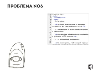 Проблема №6 
 