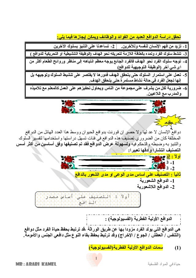 هو حب النظام والوعي والقدرة على التحكم في الذات