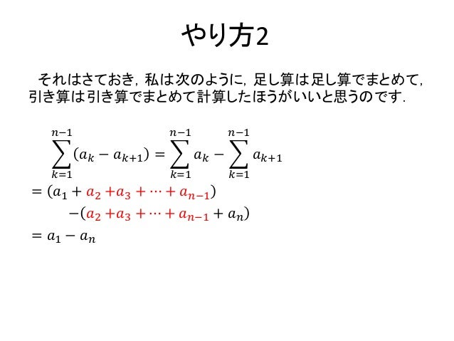 階差数列の和 について 数学b 数列 階差数列の和 について 数学b 数列