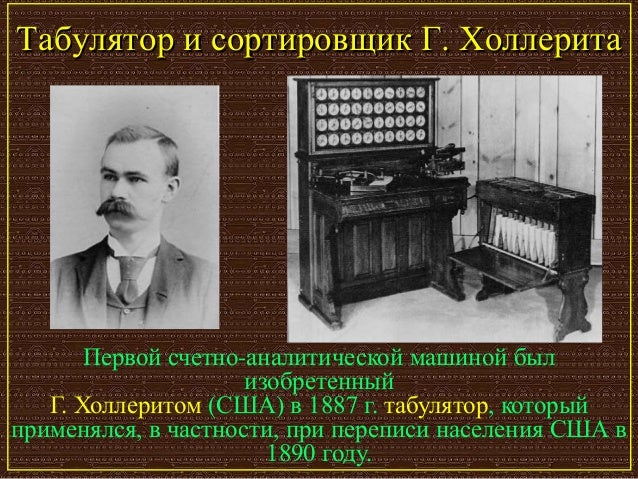 Кристофер машина алана тьюринга Кристофер машина алана тьюринга