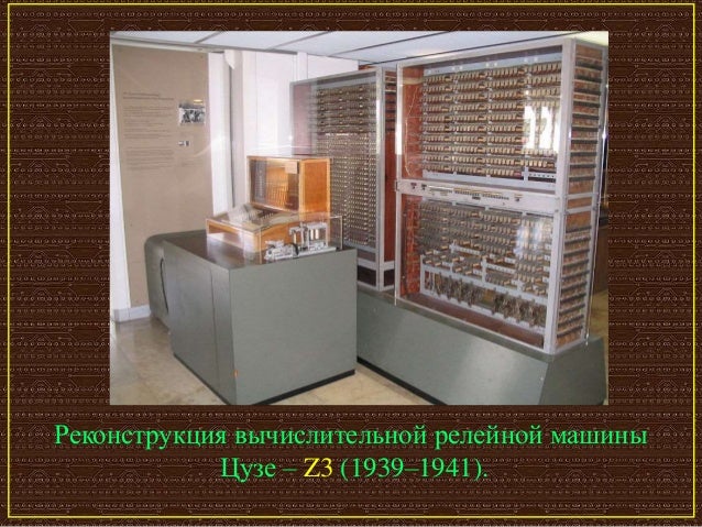 Техник электронно вычислительных машин