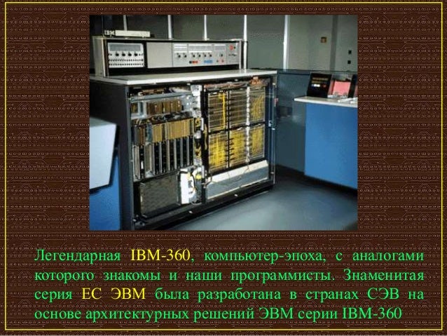 Конфигурация вычислительной машины