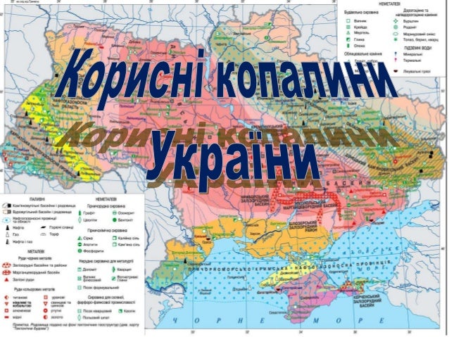 +корисні копалини україни