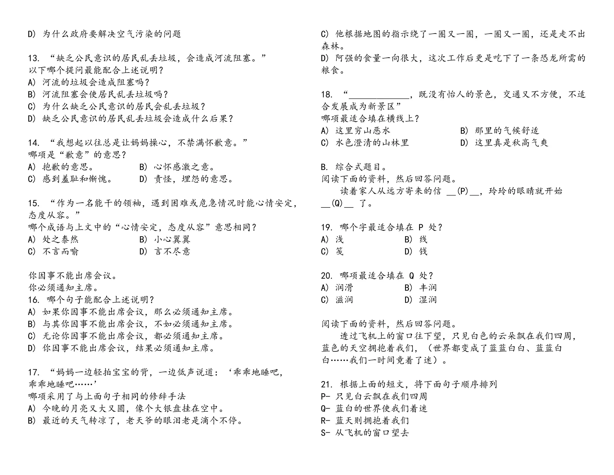 五年级评估练习| PDF