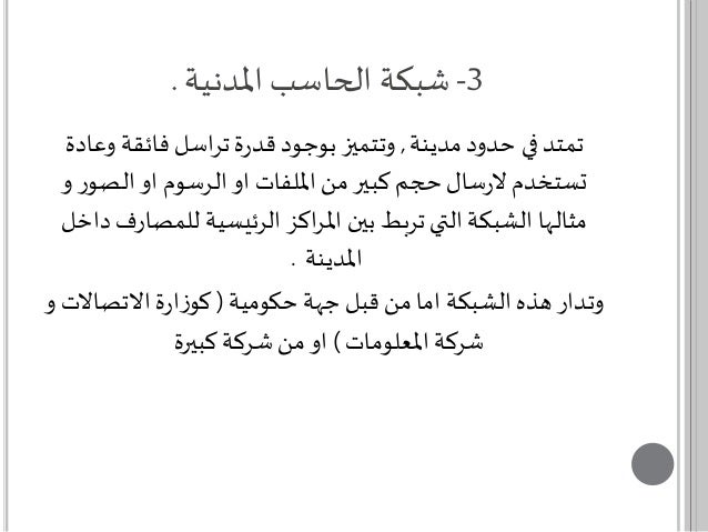 تراسل في مدينة، تمتد فائقة تتميز حدود السرعة. بوجود قدرة شبكة و تتميز هذه