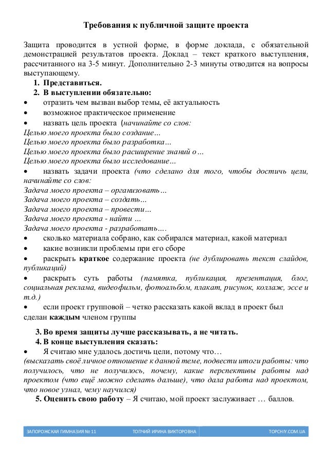 Требования по защите кии Требования по защите кии