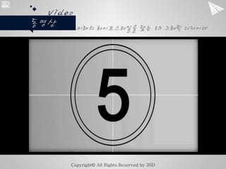 Copyright© All Rights Reserved by 3SD 
 