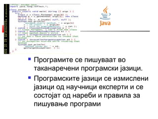 софтвер | PPT