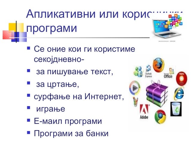 софтвер