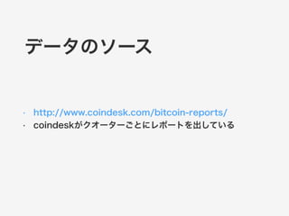 和田晃一良 
FacebookやTwitterで 
ビットコインの情報を発信してます 
https://www.facebook.com/wadako111 
https://twitter.com/wadakooo 
 