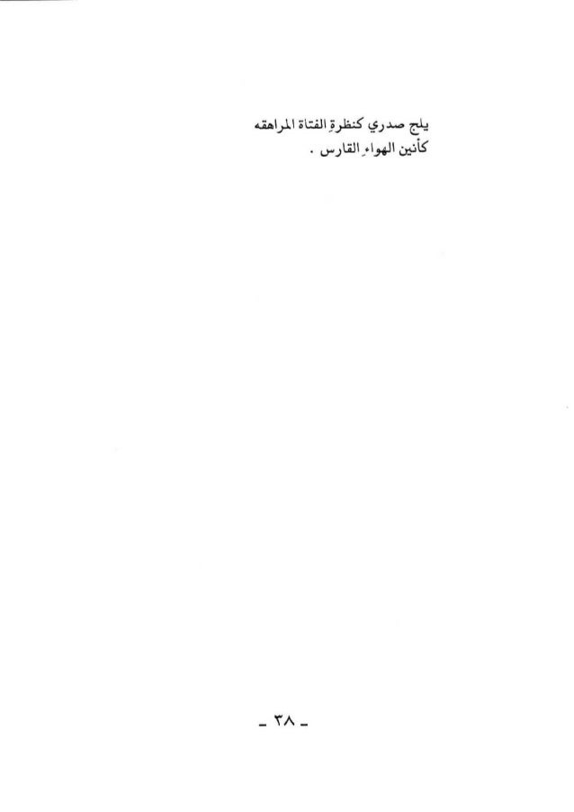 محمد الماغوط الأعمال الشعرية حزن في ضوء القمر غرفة بملايين الجد… محمد الماغوط الأعمال الشعرية حزن في ضوء القمر غرفة بملايين الجد…