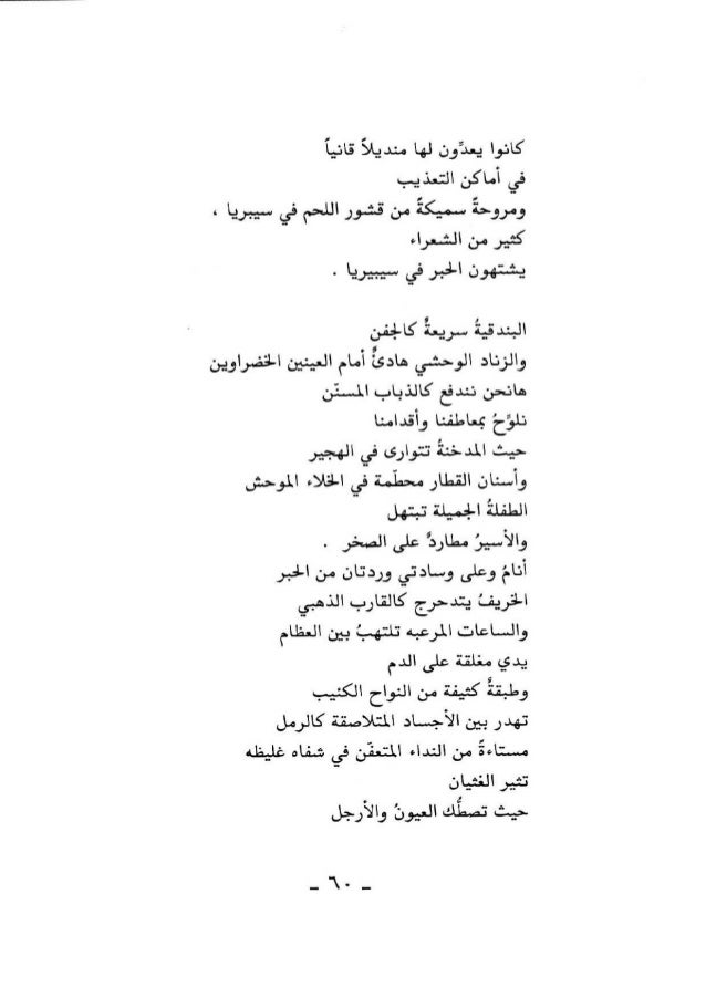 محمد الماغوط الأعمال الشعرية حزن في ضوء القمر غرفة بملايين الجد… محمد الماغوط الأعمال الشعرية حزن في ضوء القمر غرفة بملايين الجد…