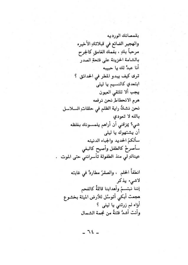محمد الماغوط الأعمال الشعرية حزن في ضوء القمر غرفة بملايين الجد… محمد الماغوط الأعمال الشعرية حزن في ضوء القمر غرفة بملايين الجد…