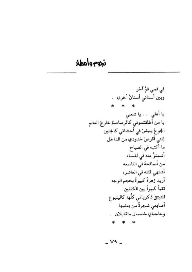 محمد الماغوط الأعمال الشعرية حزن في ضوء القمر غرفة بملايين الجد… محمد الماغوط الأعمال الشعرية حزن في ضوء القمر غرفة بملايين الجد…