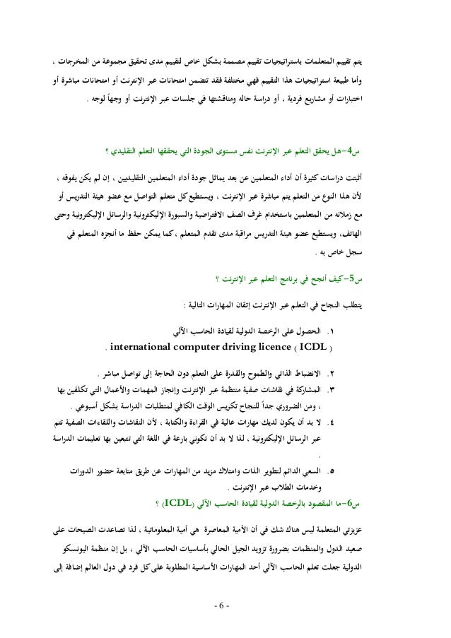موضوع اكاديمي عام شامل كل ما يخص تسجيل المقررات للمستوى الثالث ملتقى طلاب وطالبات جامعة الملك فيصل جامعة الدمام