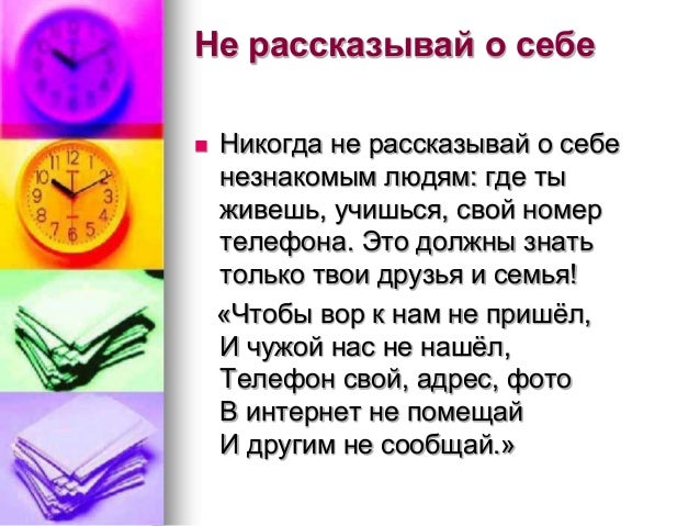 Картинки по запросу никогда не рассказывай слишком много о себе