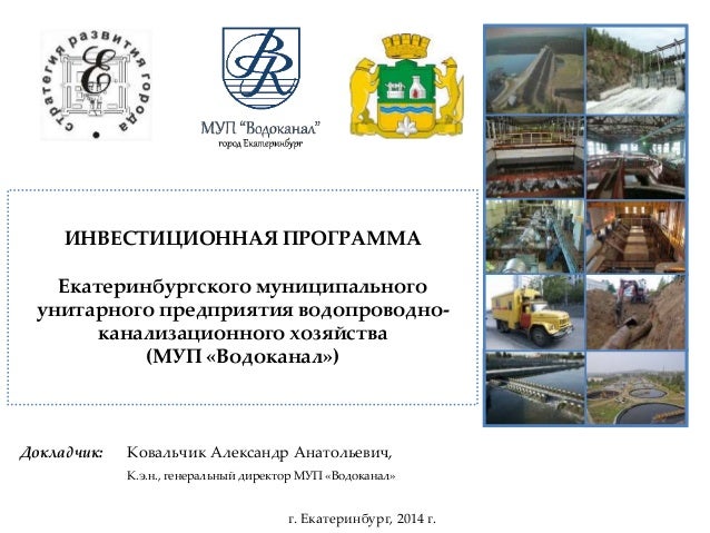 миграционный поток это простыми словами. екатеринбургский муниципальный банк презентация 2022 год. муниципальные программы екатеринбурга. бюджет города екатеринбурга. финансовое обеспечение муниципальной программы.