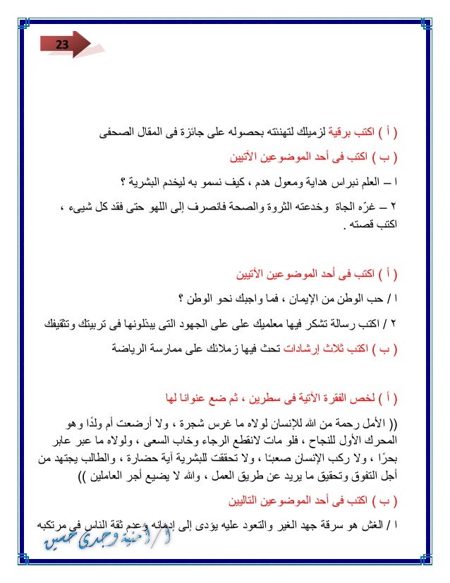 رسالة تشكر فيها صديقك