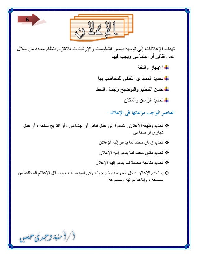 اعلان بطاقة دعوه / كيفية كتابة اعلان في اللغة العربية من الممكن