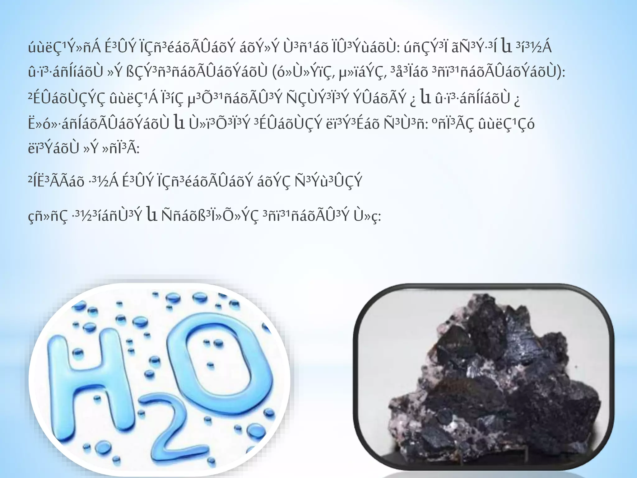 úùëÇ¹Ý»ñÁ É³ÛÝ ÏÇñ³éáõÃÛáõÝ áõÝ»Ý Ù³ñ¹áõ ÏÛ³ÝùáõÙ: úñÇÝ³Ï ãÑ³Ý·³Í և ³í³½Á 
û·ï³·áñÍíáõÙ »Ý ßÇÝ³ñ³ñáõÃÛáõÝáõÙ (ó»Ù»ÝïÇ, μ»ïáÝÇ, ³å³Ïáõ ³ñï³¹ñáõÃÛáõÝáõÙ): 
²ÉÛáõÙÇÝÇ ûùëÇ¹Á Ï³íÇ μ³Õ³¹ñáõÃÛ³Ý ÑÇÙÝ³Ï³Ý ÝÛáõÃÝ ¿ և û·ï³·áñÍíáõÙ ¿ 
Ë»ó»·áñÍáõÃÛáõÝáõÙ և Ù»ï³Õ³Ï³Ý ³ÉÛáõÙÇÝ ëï³Ý³Éáõ Ñ³Ù³ñ: ºñÏ³ÃÇ ûùëÇ¹Çó 
ëï³ÝáõÙ »Ý »ñÏ³Ã: 
²ÍË³ÃÃáõ ·³½Á É³ÛÝ ÏÇñ³éáõÃÛáõÝ áõÝÇ Ñ³Ýù³ÛÇÝ 
çñ»ñÇ ·³½³íáñÙ³Ý և Ññáõß³Ï»Õ»ÝÇ ³ñï³¹ñáõÃÛ³Ý Ù»ç: 
