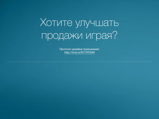 Образовательная корпоративная онлайн-игра "Дуэль знаний"