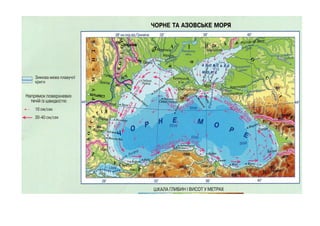 карти чорного моря