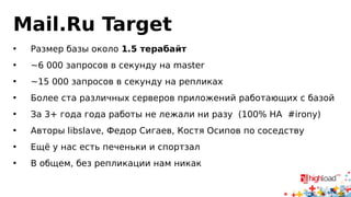 Залезем в шкуру автора
• Как именно база гарантирует принцип «всё или ничего»?
• Как избежать коллизий и гонок? <= за пределами доклада
• Как пережить падение питания?
 