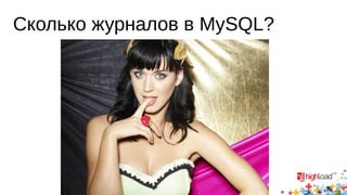 Архитектура MySQL
 