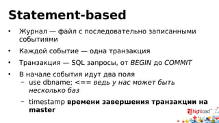 Изучим историю
The problem is that many storage management systems ...
often do their own WAL and PITR. Some do their own buffer
management, locking and replication/load management too.
So, as you say, its hard say where an interface should be
abstracted.
http://www.postgresql.org/message-
id/Pine.LNX.4.58.0407261447400.18278@linuxworld.com.au
Gavin Sherry
 