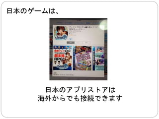 モバイルゲーム編 
 