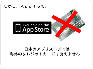 機種 
ｉＰｈｏｎｅ とＳａｍｓｕｎｇ がメインです 
 