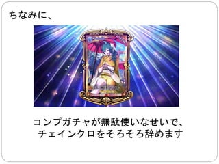 しかし、Ａｐｐｌｅで、 
日本のアプリストアには 
海外のクレジットカードは使えません！ 
 