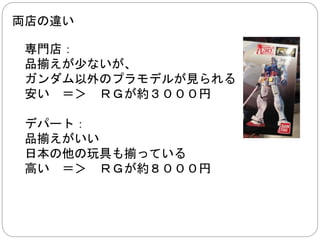 ガンプラは超大人気です、 
コンテストもあります 
 