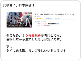 友人が造りました 
 