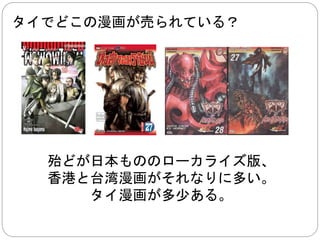 日本語版漫画は？ 
ＣｅｎｔｒａｌＷｏｒｌｄという 
デパートの紀伊国屋が扱っています。 
 