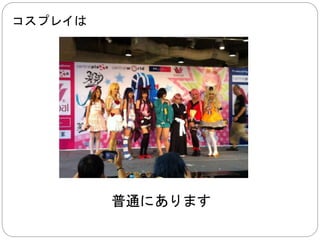 オンライン店がそれなりにありますが、 
正商品かどうかは別の話です 
 