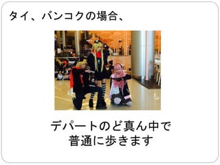 殆どの会場は 
大方デパートのど真ん中です 
 