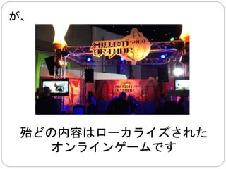 タイ、バンコクの場合、 
デパートのど真ん中で 
普通に歩きます 
 