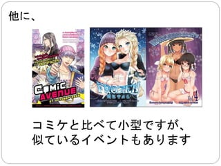 Ｍａｉｄｒｅａｍｉｎさん 
踊っていました 
 