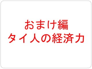 ついでに、 
川田マミさんも 
いらっしゃいました 
 