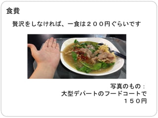 その内容、 
タイでも 
腐女子が普通にいるので、 
察してください 
 