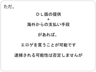 おまけ編２ 
エロもの 
エロ耐性がなければ見ないでね 
 