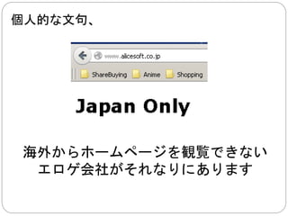 まぁ、 
本当に欲しければ 
手口はなくもないですが、 
詳細は聞かないでください 
 