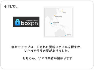 ていうか、 
欧米のオンラインエロゲーは 
接続できるし！ 
 