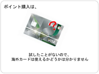 無断でアップロードされた更新ファイルを探すか、 
ＶＰＮを使う必要がありました。 
もちろん、ＶＰＮ業者が儲かります 
それで、 
 