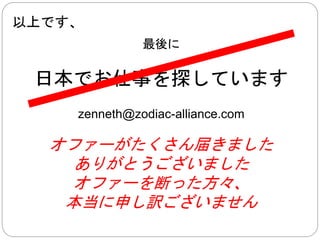 ついでに、 
ランスシリーズ、結構面白かった 
海外でもそれなりに有名です 
ホームページを海外ブロックするぐらいで 
外人の好奇心を遮断できないと、 
アリスソフトさんに分かって欲しいです 
 