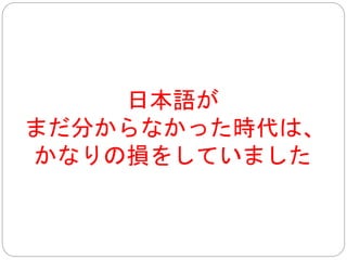 Ａｍａｚｏｎのことで、 
Amazon.co.jpを使うのは 
あくまでも私個人のやり方です 
 