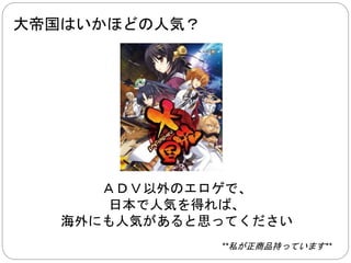ただ、 
アメリカ以外から購入すると、 
二重輸入になるので、 
値段が余計に高くなります 
 