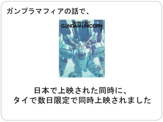 日本語が 
まだ分からなかった時代は、 
かなりの損をしていました 
 
